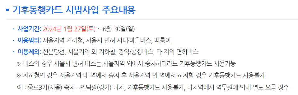 시범사업 내용