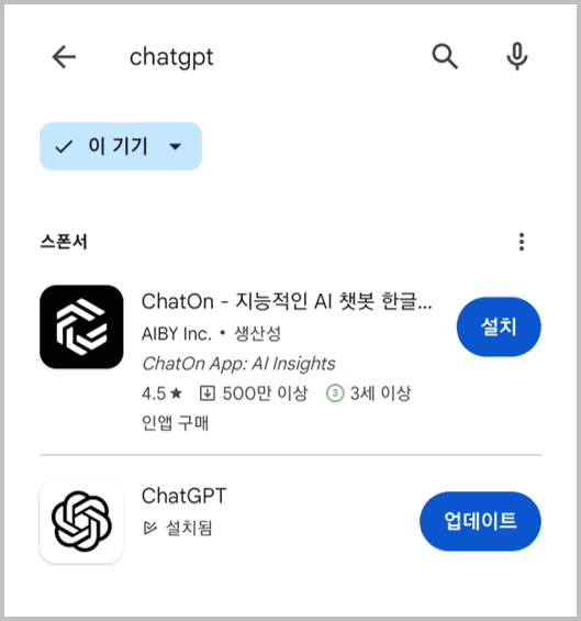 챗 GPT 영어 공부_2