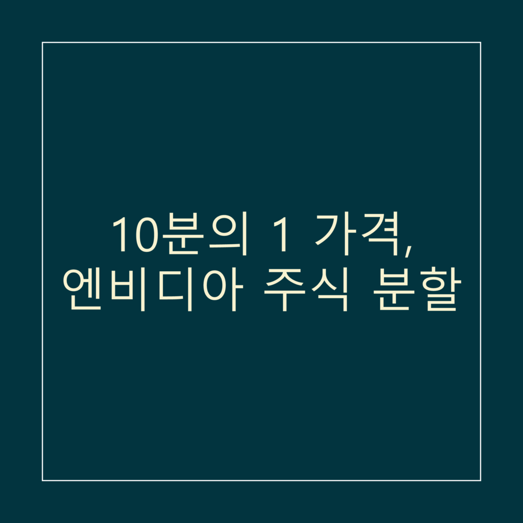 엔비디아_썸네일