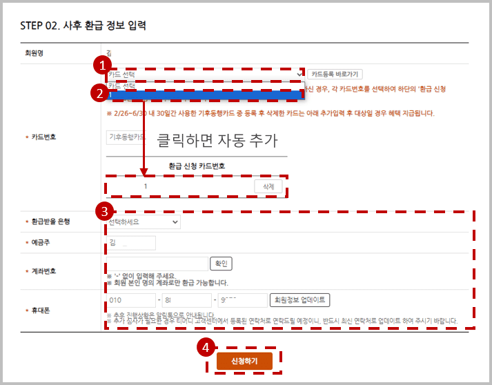 기후동행카드 청년 할인_5