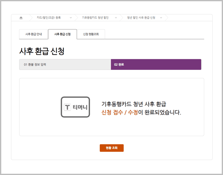 기후동행카드 청년 할인_6